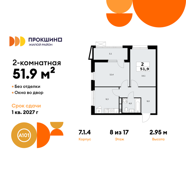 52 м², 2-комнатная квартира 13 756 346 ₽ - изображение 48