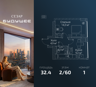 Квартира 32,4 м², 1-комнатная - изображение 1