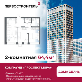 Квартира 64,4 м², 2-комнатная - изображение 1