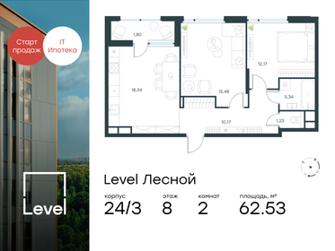 Квартира 62,5 м², 2-комнатная - изображение 1