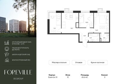 Квартира 65,6 м², 3-комнатная - изображение 1