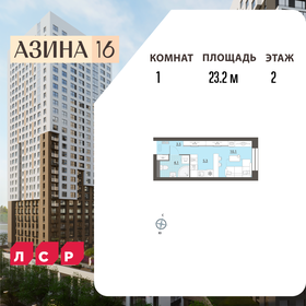 Квартира 23,2 м², студия - изображение 1