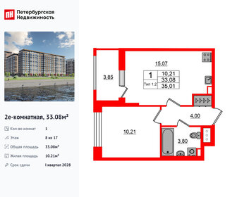 Квартира 33,1 м², 1-комнатная - изображение 1