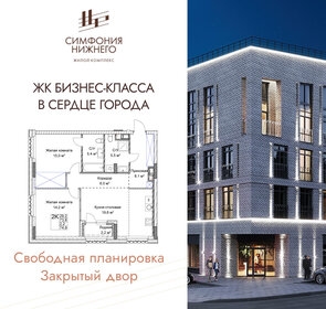 Квартира 74,9 м², 2-комнатная - изображение 1