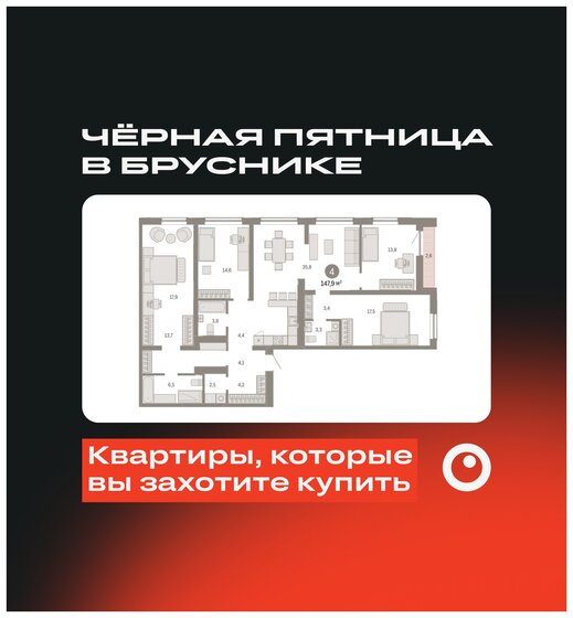 185,2 м², 4-комнатная квартира 20 670 000 ₽ - изображение 84