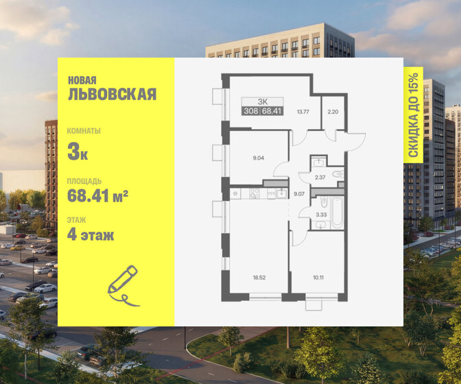 68,4 м², 3-комнатная квартира 12 628 486 ₽ - изображение 1