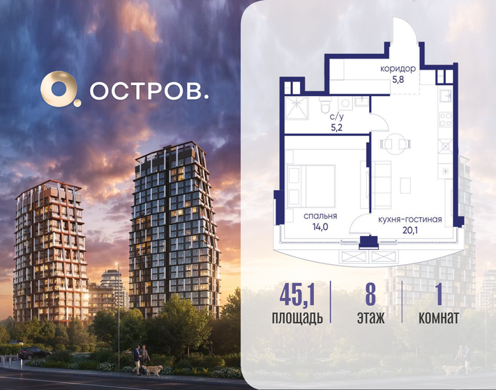 44,8 м², 1-комнатная квартира 2 500 000 ₽ - изображение 24