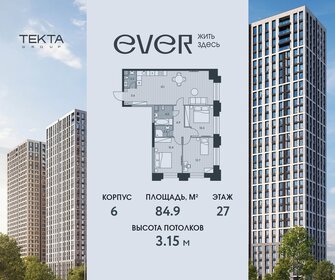 Квартира 85 м², 4-комнатная - изображение 1