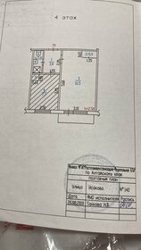 8,1 м², комната - изображение 4
