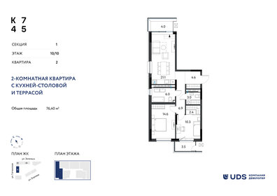 Квартира 76,4 м², 3-комнатная - изображение 1