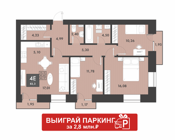 Квартира 83,8 м², 4-комнатная - изображение 1