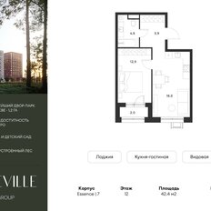 Квартира 42,4 м², 1-комнатная - изображение 5