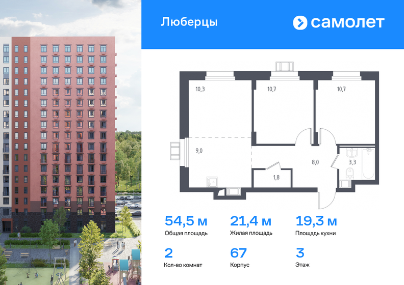 60 м², 2-комнатная квартира 12 700 000 ₽ - изображение 97