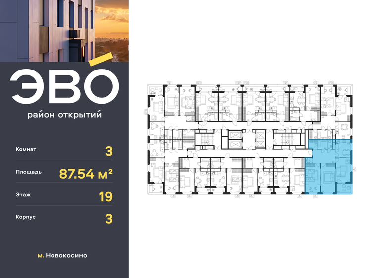 132 м², 3-комнатная квартира 30 700 000 ₽ - изображение 77