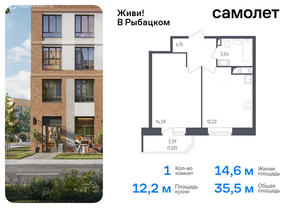 Варианты планировок квартал «Живи! В Рыбацком» - планировка 1