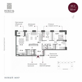 Квартира 120 м², 4-комнатная - изображение 1