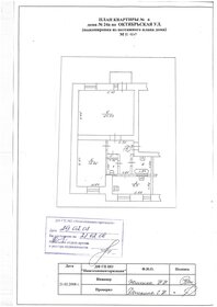 Квартира 53,4 м², 2-комнатная - изображение 5