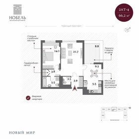 Квартира 65,6 м², 2-комнатная - изображение 1