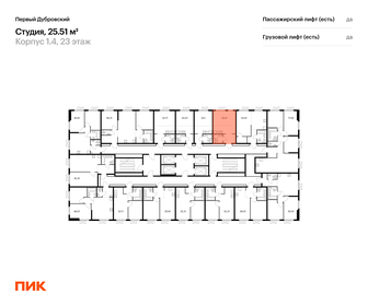 Квартира 25,5 м², студия - изображение 2