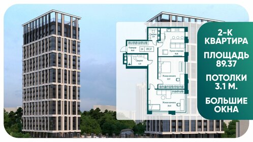 Квартира 89,4 м², 2-комнатная - изображение 1