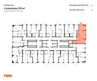 Квартира 57,3 м², 2-комнатная - изображение 2