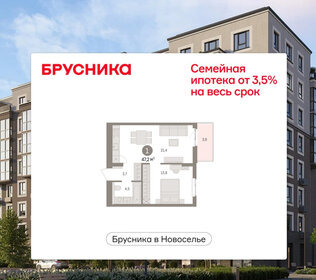 Квартира 47,2 м², 1-комнатная - изображение 1