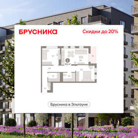 Квартира 67,1 м², 2-комнатная - изображение 1