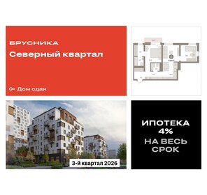 Квартира 64,4 м², 2-комнатная - изображение 1