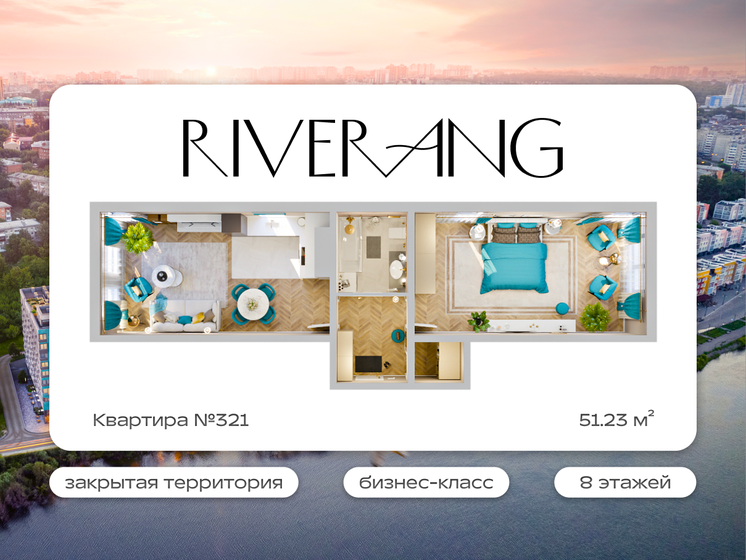 72 м², 2-комнатная квартира 17 054 520 ₽ - изображение 15