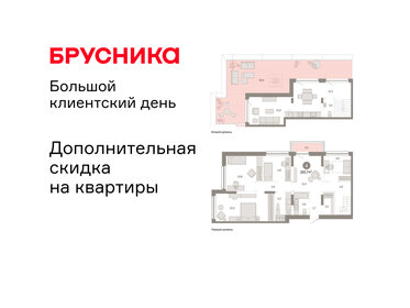 Квартира 202,7 м², 4-комнатная - изображение 1