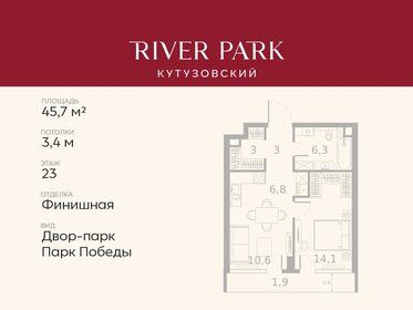 Квартира 45,7 м², 1-комнатная - изображение 1