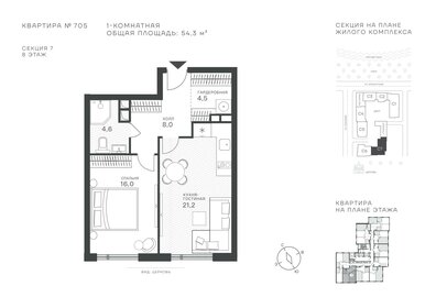 Квартира 54,3 м², 1-комнатная - изображение 1