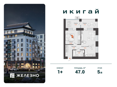 Квартира 47 м², 1-комнатная - изображение 1