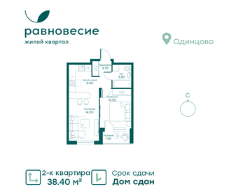 Квартира 38,4 м², 2-комнатная - изображение 1