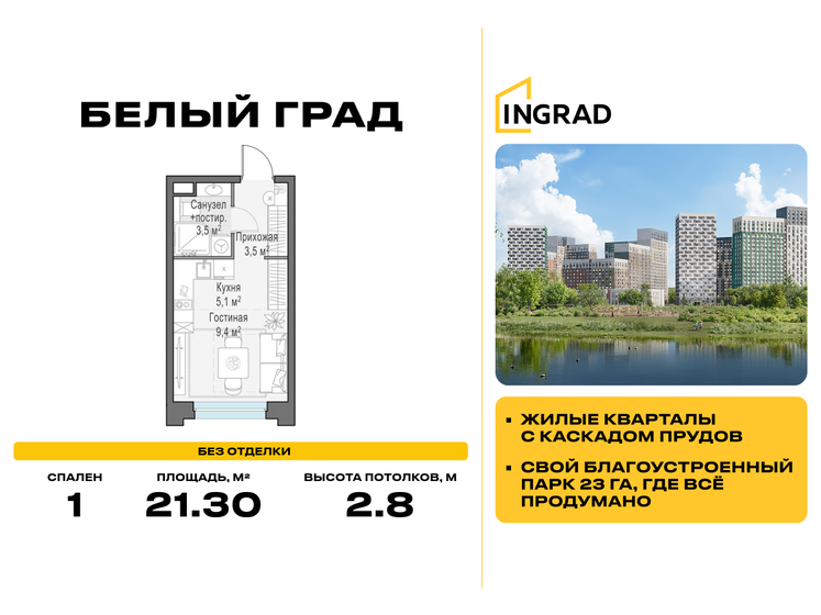 19,6 м², квартира-студия 7 000 000 ₽ - изображение 111