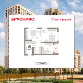 Квартира 61,8 м², 3-комнатная - изображение 1