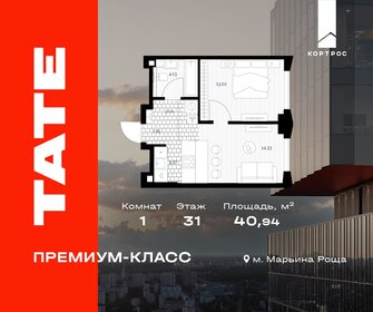 Квартира 40,9 м², 1-комнатная - изображение 1