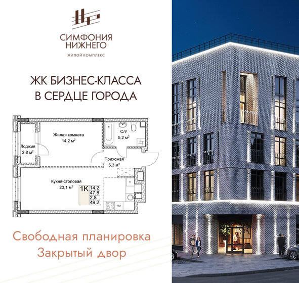 42 м², 1-комнатная квартира 15 000 000 ₽ - изображение 103