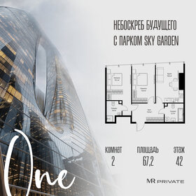 Квартира 67,2 м², 2-комнатная - изображение 1