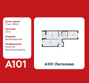 Квартира 59 м², 2-комнатная - изображение 1