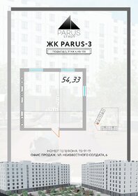 Квартира 54,3 м², студия - изображение 1