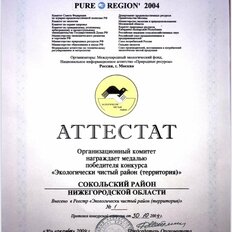 2 га, участок - изображение 2