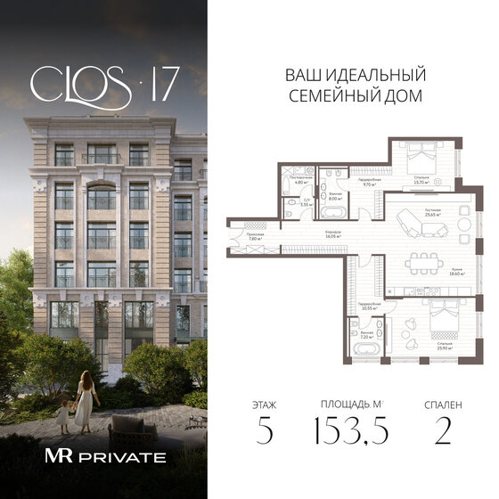 194 м², 4-комнатная квартира 514 488 000 ₽ - изображение 46