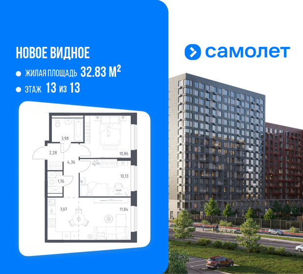 47,2 м², 1-комнатная квартира 11 746 578 ₽ - изображение 30