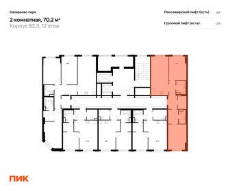 Квартира 70,2 м², 2-комнатная - изображение 2