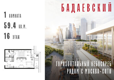 Квартира 59,4 м², 1-комнатная - изображение 1