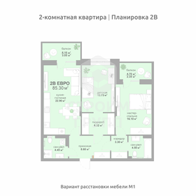 Квартира 85,3 м², 2-комнатная - изображение 1