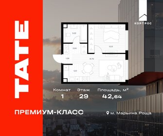Квартира 42,6 м², 1-комнатная - изображение 1