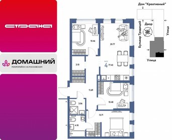 Квартира 77,5 м², 4-комнатная - изображение 1