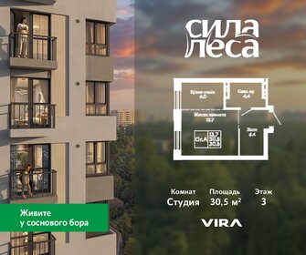 Квартира 30,5 м², студия - изображение 1